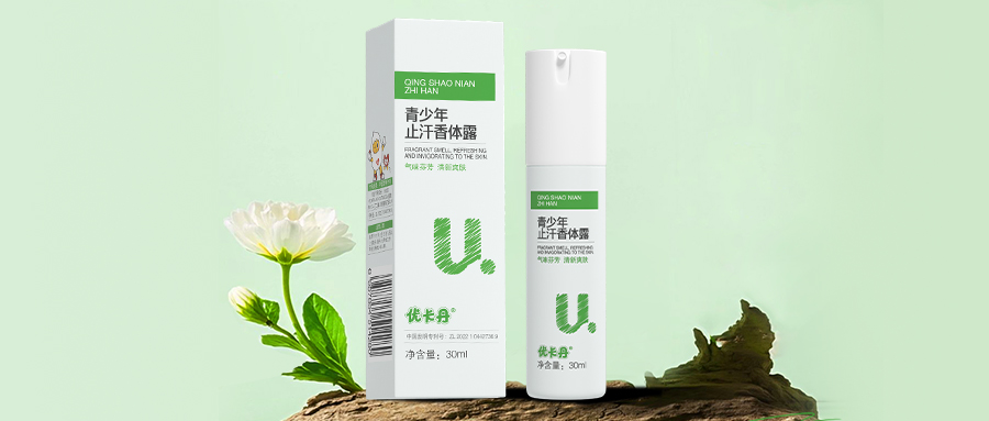 优卡丹青少年止汗香体露│一喷香体止汗，解决异味烦恼