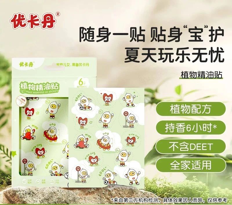优卡丹植物精油贴│贴身“宝”护，让宝宝远离“嗡嗡”骚扰